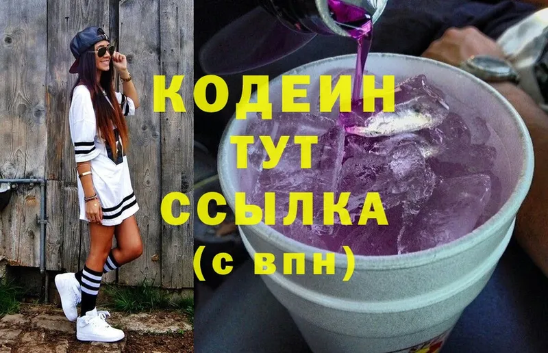 Кодеин напиток Lean (лин)  Санкт-Петербург 